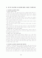 아동학대에 대한 고찰 24페이지