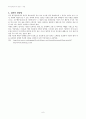 한국조리-한과 6페이지