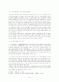 동명왕편(東明王篇) 작가 이규보와 그의 창작 동인 4페이지