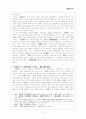 고려사 고려사절요 3페이지