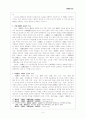 고려사 고려사절요 6페이지