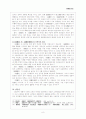 고려사 고려사절요 8페이지