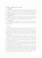 안락사 삶과 죽음의 權利(권리) 7페이지