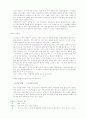 유리동물원 번역과 분석 6페이지