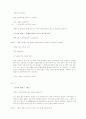 유리동물원 번역과 분석 24페이지