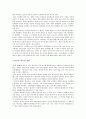 사직단에 대하여 2페이지