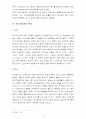 청소년범죄와 해결 및 치료방안 4페이지