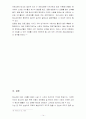 청소년범죄와 해결 및 치료방안 14페이지