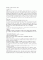 실천론 사례 기초정보 예시 1페이지