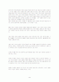 교육과정 접근법 3가지 비교 분석(행동주의,성숙주의,구성주의) 3페이지