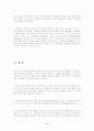 교육과정 접근법 3가지 비교 분석(행동주의,성숙주의,구성주의) 9페이지