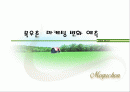 목우촌 경영 전략 및 마케팅 전략 분석 (SWOT, STP, 4P 모두 포함) 1페이지