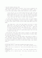 불트만의 역사와 종말론 연구 5페이지