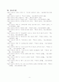 불트만의 역사와 종말론 연구 10페이지
