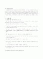고용 보험 4페이지
