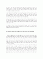 Wizwid의 위험관리 - 기업 분석 사례 2페이지