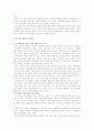 21세기 한국관광의 미래 3페이지