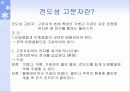 전도성 고분자 4페이지