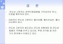 전도성 고분자 20페이지