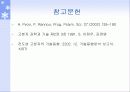 전도성 고분자 21페이지