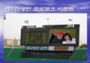 두산베어스 스포츠마케팅 조사방법론 발표자료 19페이지