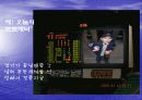 두산베어스 스포츠마케팅 조사방법론 발표자료 20페이지