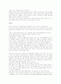 개인정보 유출 사례와 그 해결방안 2페이지