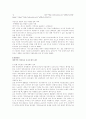 개인정보 유출 사례와 그 해결방안 5페이지
