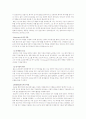 경영자 안철수에 대하여 5페이지
