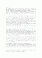 831부동산 대책과 그 경과 및 후속조치에 대하여 4페이지