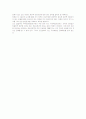 831부동산 대책과 그 경과 및 후속조치에 대하여 9페이지