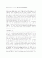 경주남산탑곡마애조상군 (慶州南山塔谷磨崖彫像群) 1페이지