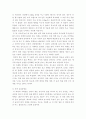 경주남산탑곡마애조상군 (慶州南山塔谷磨崖彫像群) 2페이지
