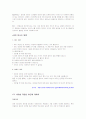 와인에 대하여 5페이지