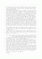 일제의 식민지 통치과정 2페이지