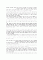일제의 식민지 통치과정 4페이지