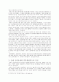 일제의 식민지 통치과정 6페이지