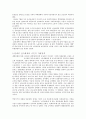 일제의 식민지 통치과정 7페이지