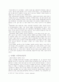 일제의 식민지 통치과정 9페이지