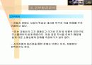 도요타의 글로벌 마케팅 전략과 렉서스의 성공신화 분석(A+자료) 16페이지