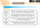 도요타의 글로벌 마케팅 전략과 렉서스의 성공신화 분석(A+자료) 37페이지