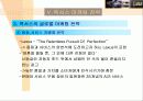 도요타의 글로벌 마케팅 전략과 렉서스의 성공신화 분석(A+자료) 59페이지