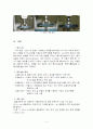 굽힘시험 case별 결과해석 4페이지