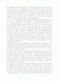 참여복지실현을 위한 정책과제 4페이지