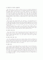기기분석 플라즈마에 대해 2페이지