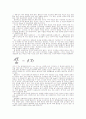 기기분석 플라즈마에 대해 7페이지