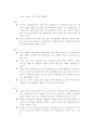 당뇨와 생활양식(운전, 취업, 수감생활, 보험, 흡연, 음주, 여행) 2페이지