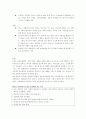 당뇨와 생활양식(운전, 취업, 수감생활, 보험, 흡연, 음주, 여행) 3페이지