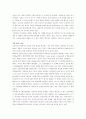 당뇨와 생활양식(운전, 취업, 수감생활, 보험, 흡연, 음주, 여행) 7페이지
