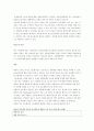 당뇨와 생활양식(운전, 취업, 수감생활, 보험, 흡연, 음주, 여행) 8페이지